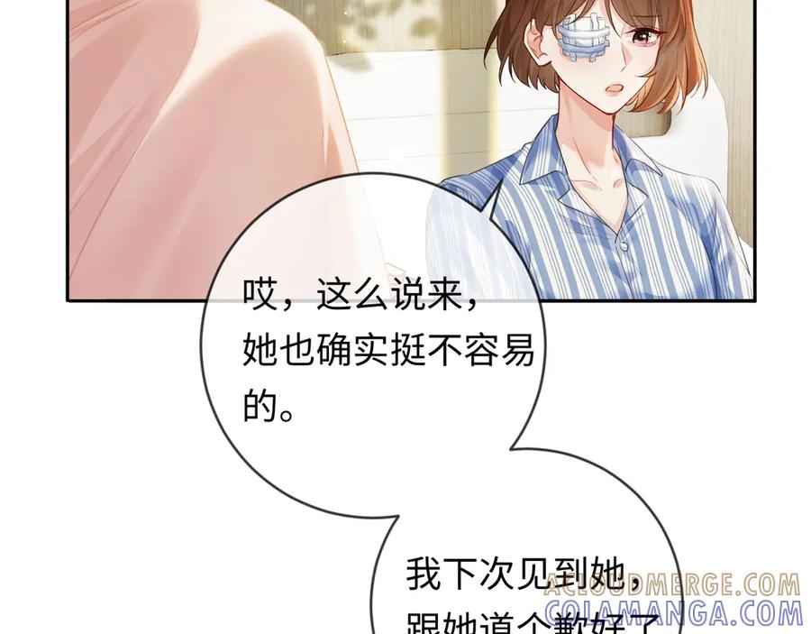 《深情诱引》第10话 童年 第93页
