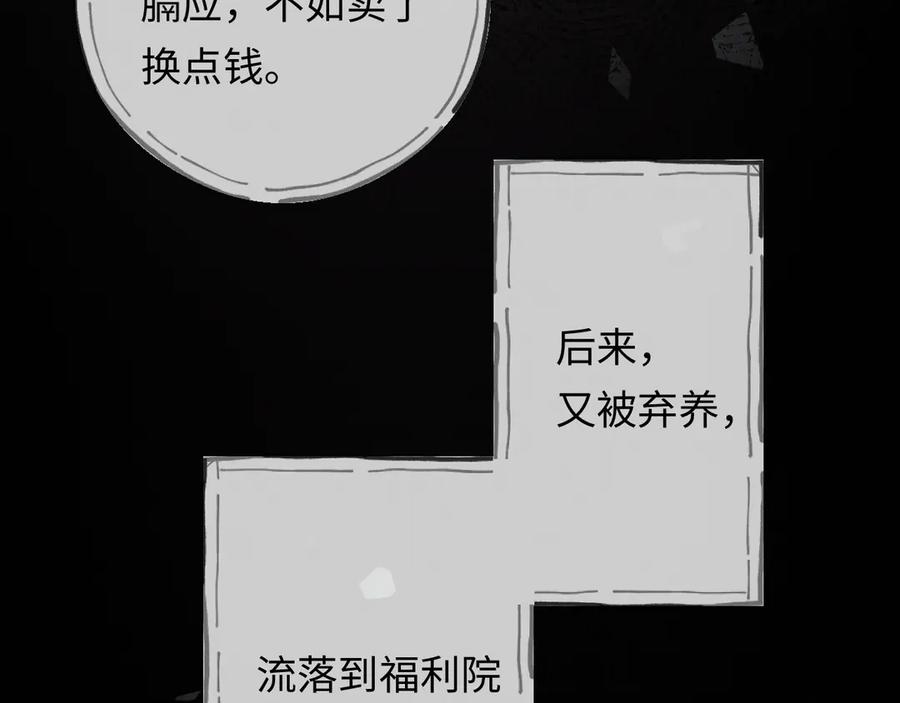 《深情诱引》第10话 童年 第68页