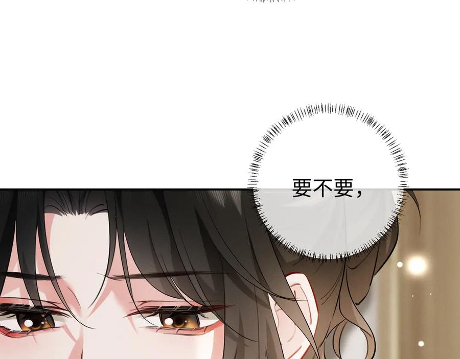 《深情诱引》第10话 童年 第38页