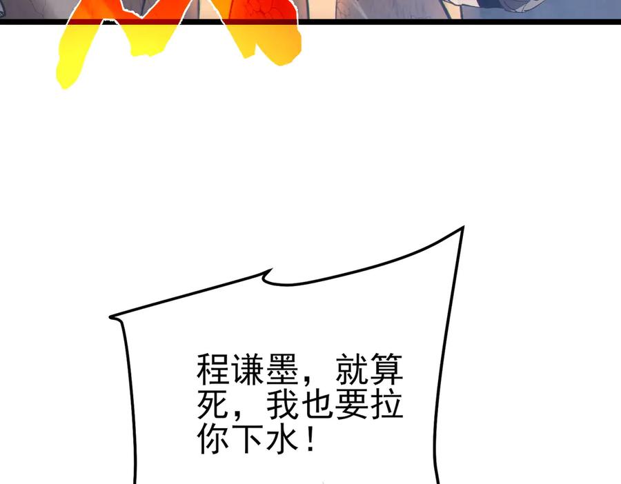 《我靠无敌被动打出成吨伤害！》第112话 明浩，欢迎回来！ 第163页