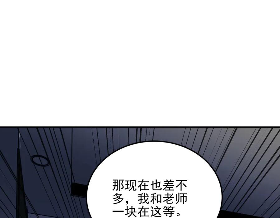 《我在末世给别人升级》第11话 向下的楼梯 第39页