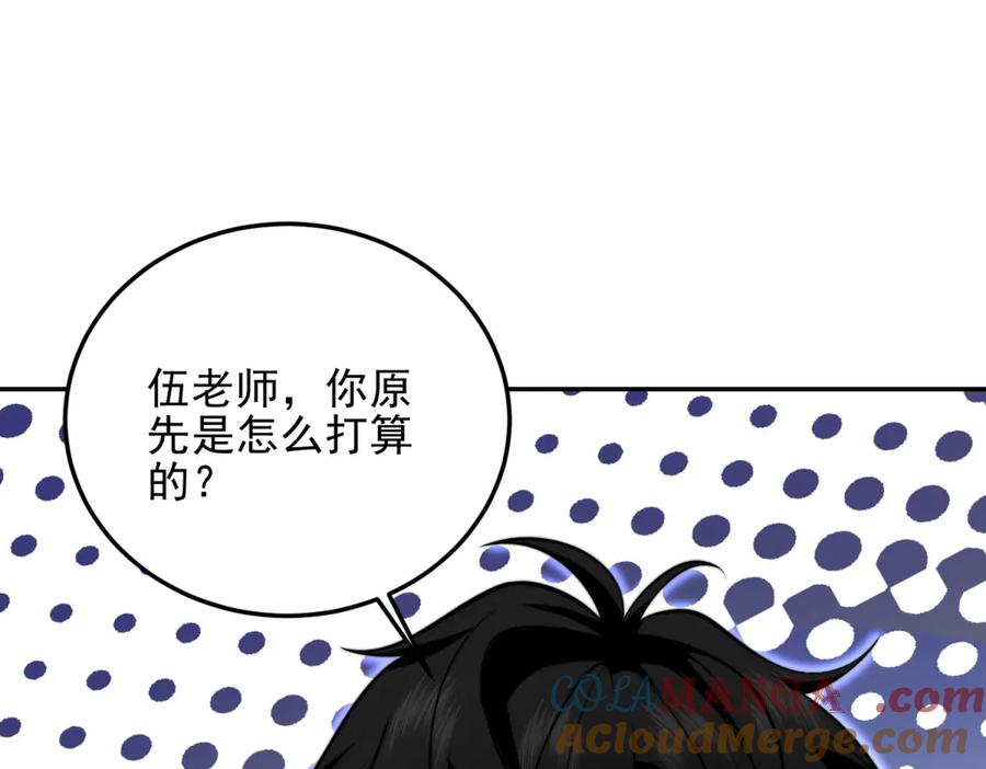《我在末世给别人升级》第11话 向下的楼梯 第33页