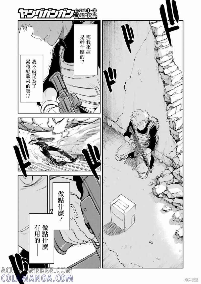 《Mechanical Buddy Universe》第05话 第13页