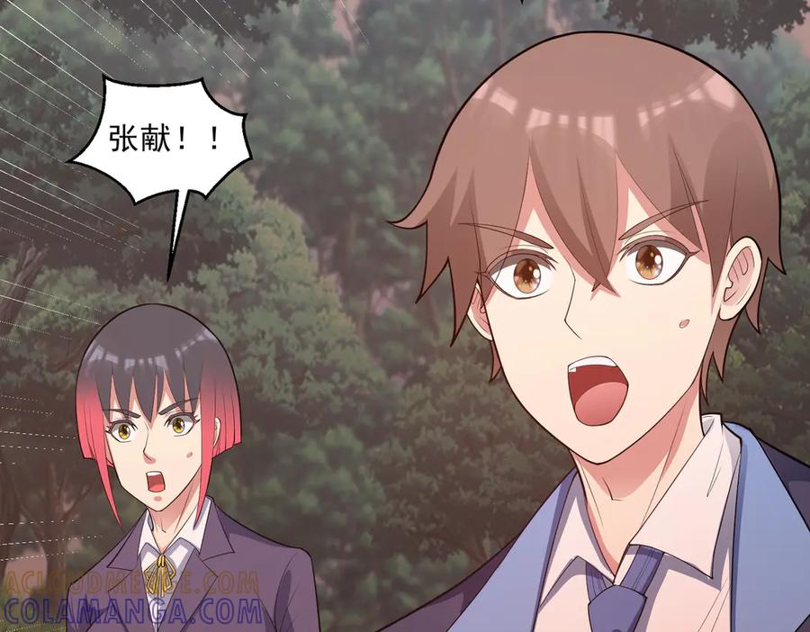 《御神重生》97话 误入陷阱？！ 第89页