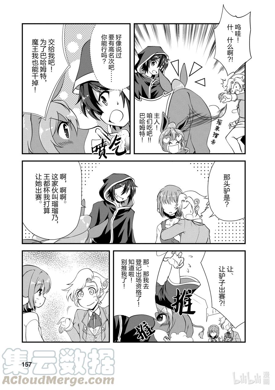 《进化的果实～不知不觉开启胜利的人生》15 15 第33页