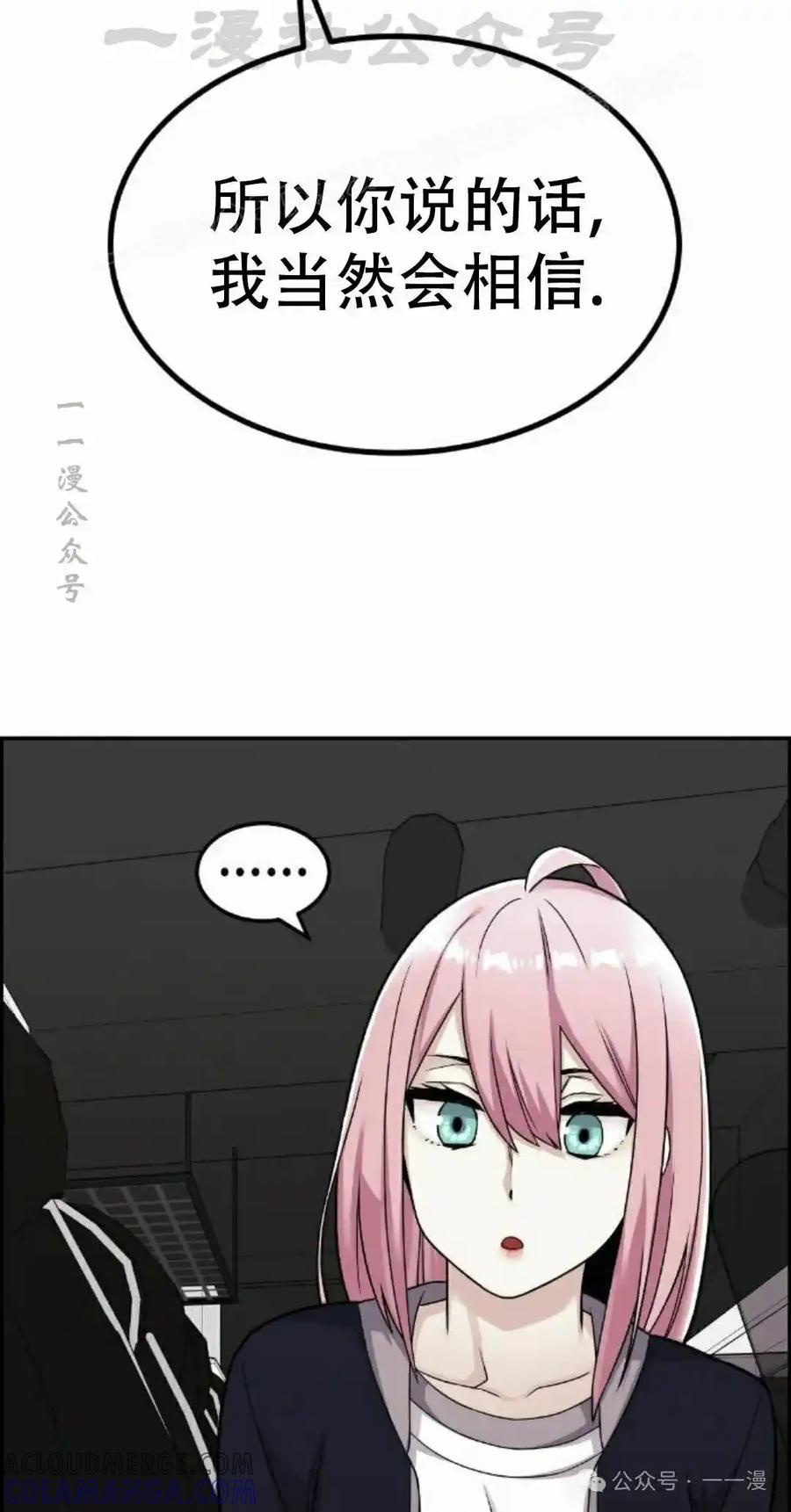 漫画里的罗康林 第15集 第34页