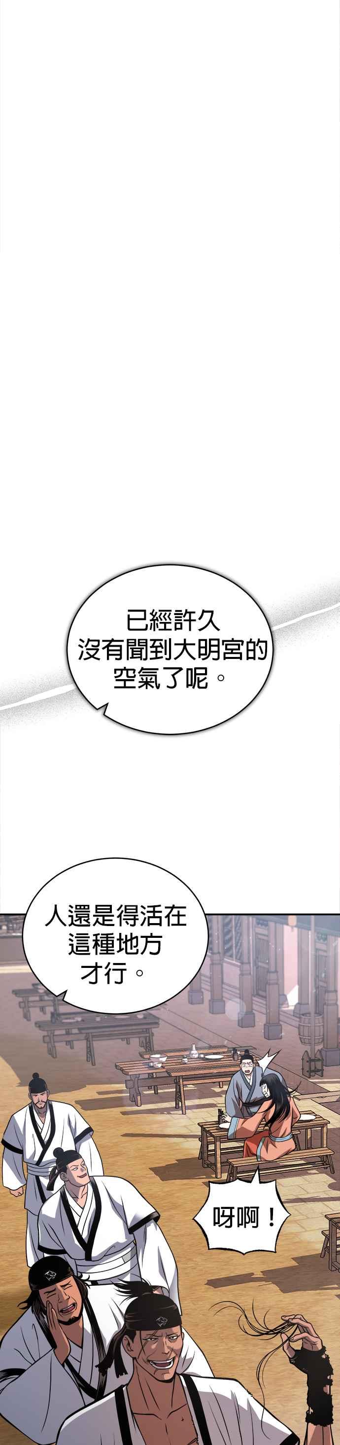 《魔道重生记》第17话 信誓旦旦 第33页