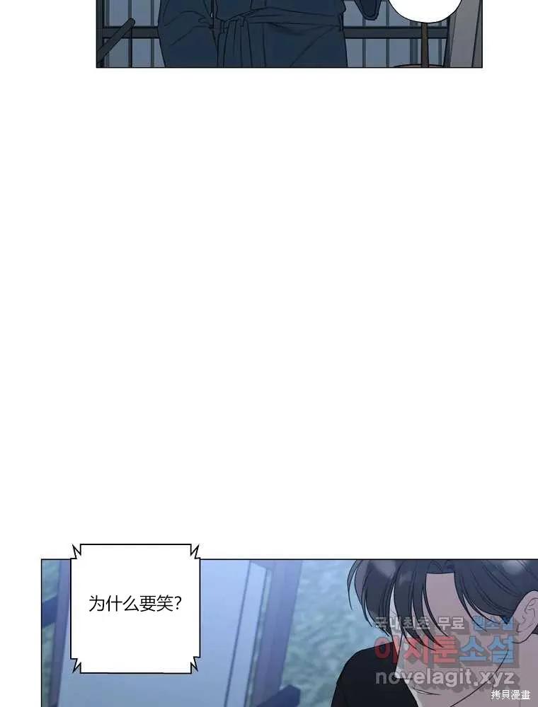 不可为之事 第17话 第5页