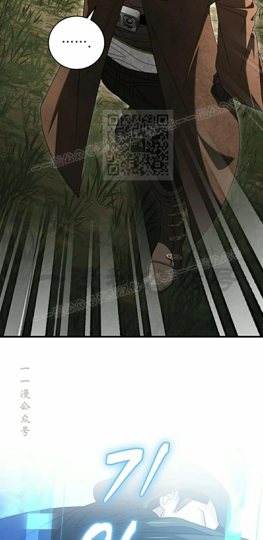 《技能复制大师》第18集 第76页