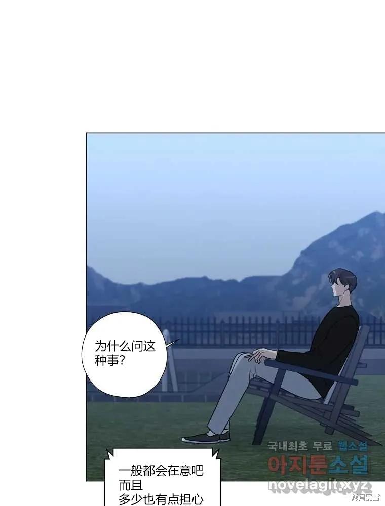 不可为之事 第17话 第2页