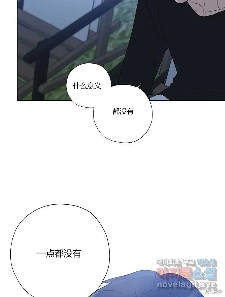 不可为之事 第17话 第6页