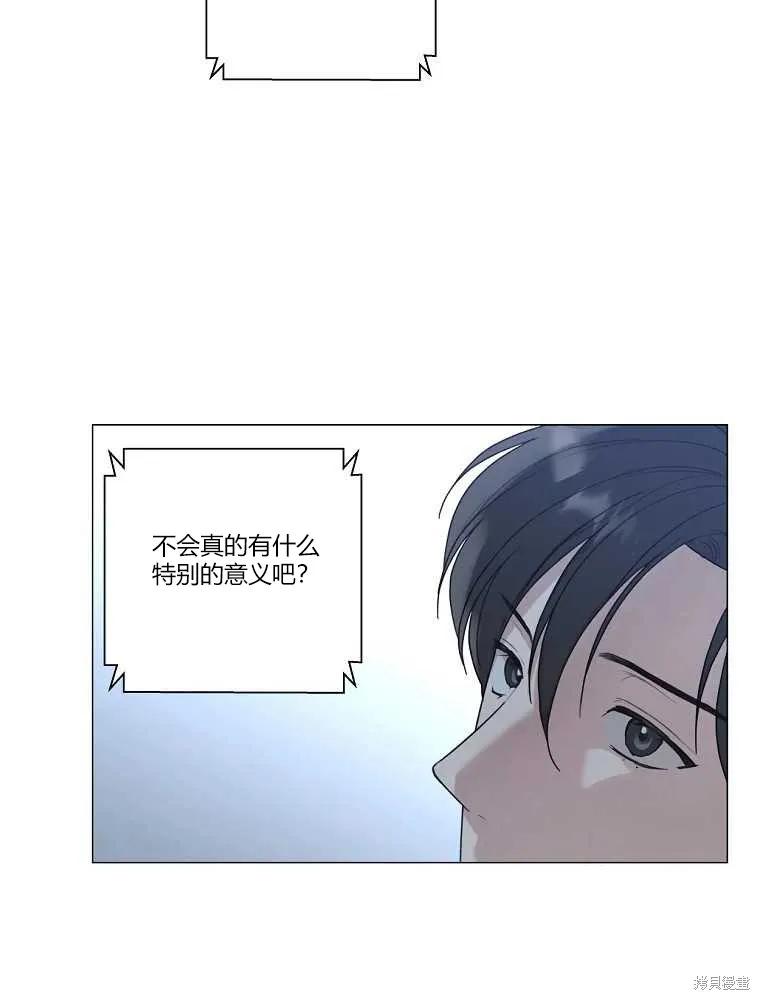 不可为之事 第17话 第3页
