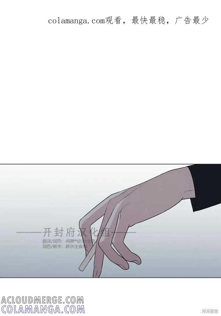 不可为之事 第17话 第1页