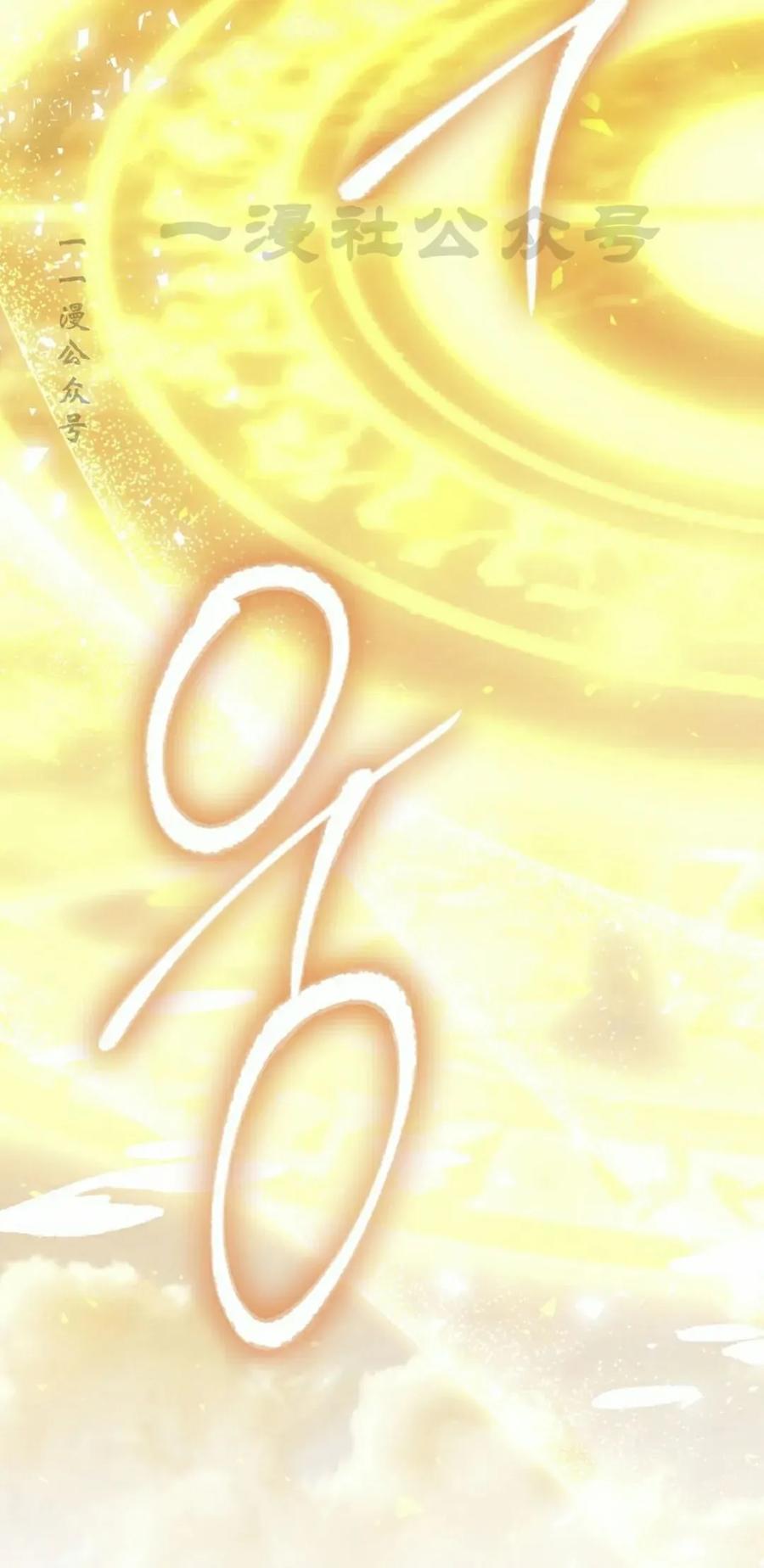 《技能复制大师》第18集 第80页