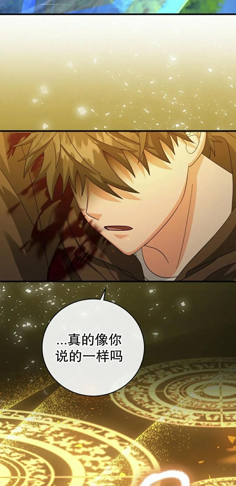 《技能复制大师》第18集 第78页