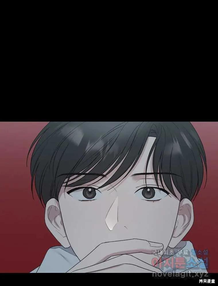 不可为之事 第17话 第9页