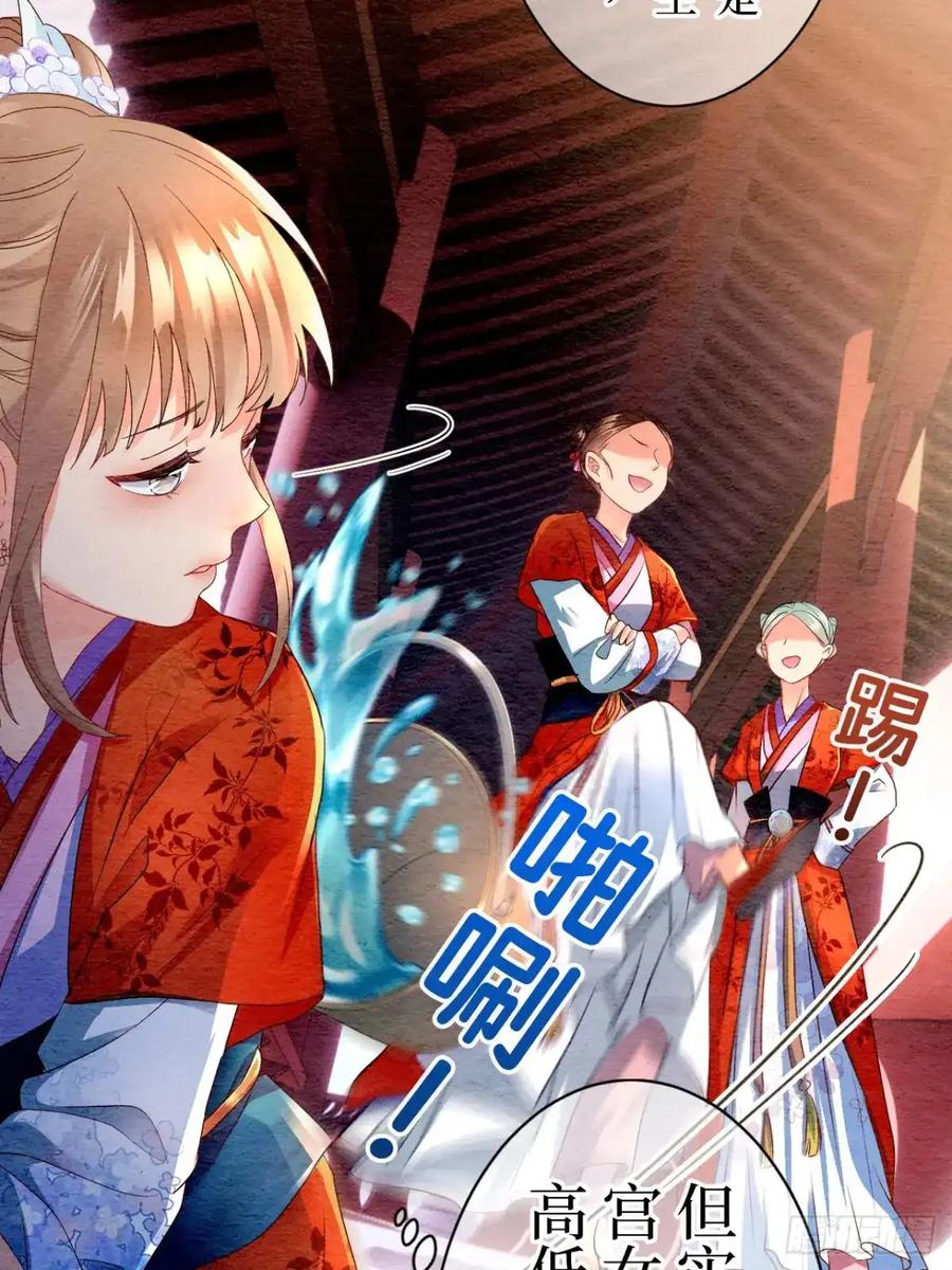 《召魔宫女》第2话 第42页
