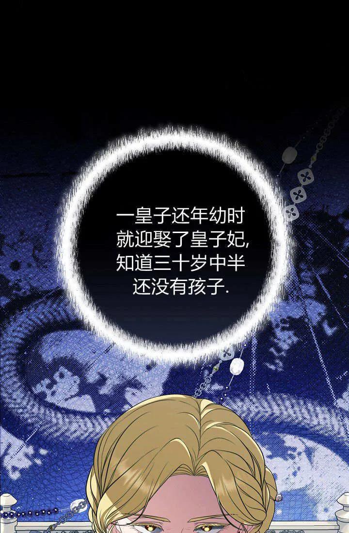 《我欣赏了一出好戏》第20话 第52页