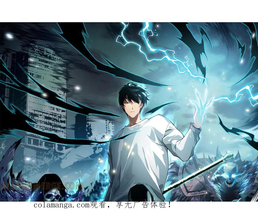 死灵法师！我即是天灾 第211话 神陨之雨 第1页