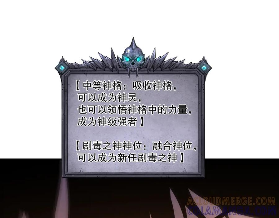 死灵法师！我即是天灾 第211话 神陨之雨 第5页