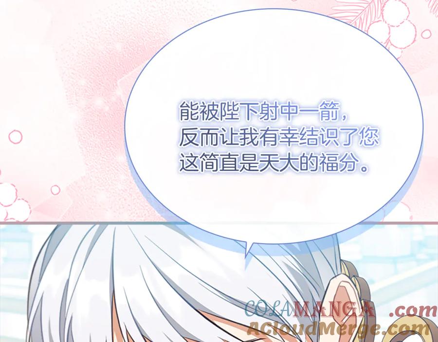 奶萌魔力小公主 番外21 第217页