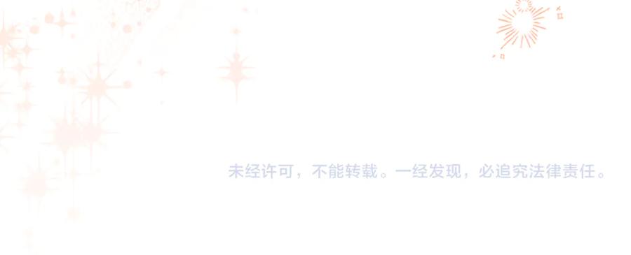 奶萌魔力小公主 番外21 第236页