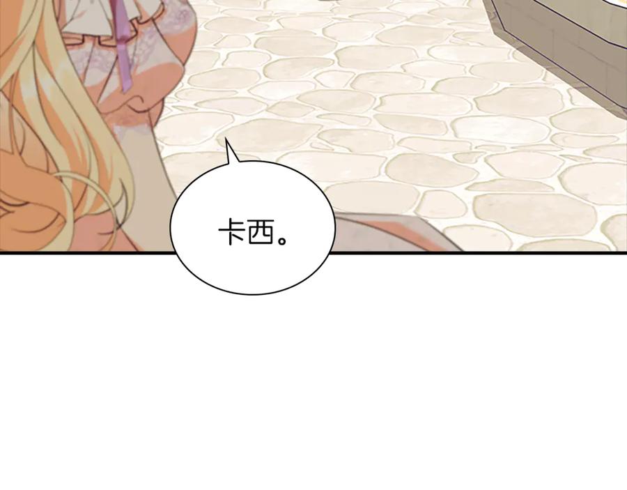 奶萌魔力小公主 番外21 第211页