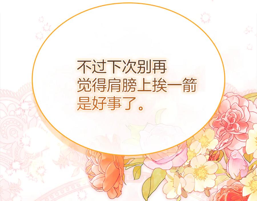 奶萌魔力小公主 番外21 第231页