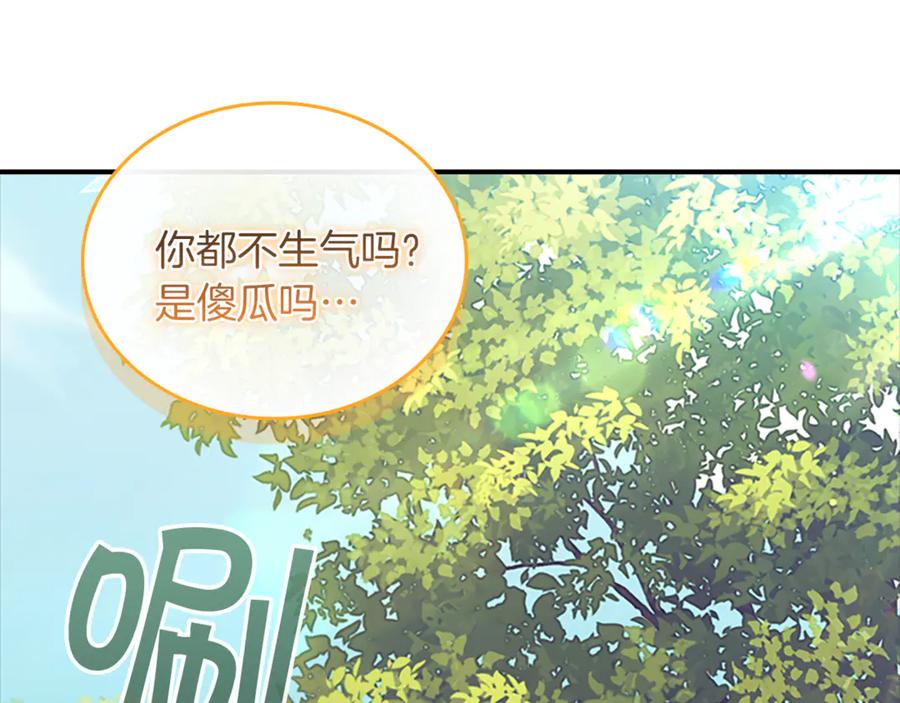 奶萌魔力小公主 番外21 第212页