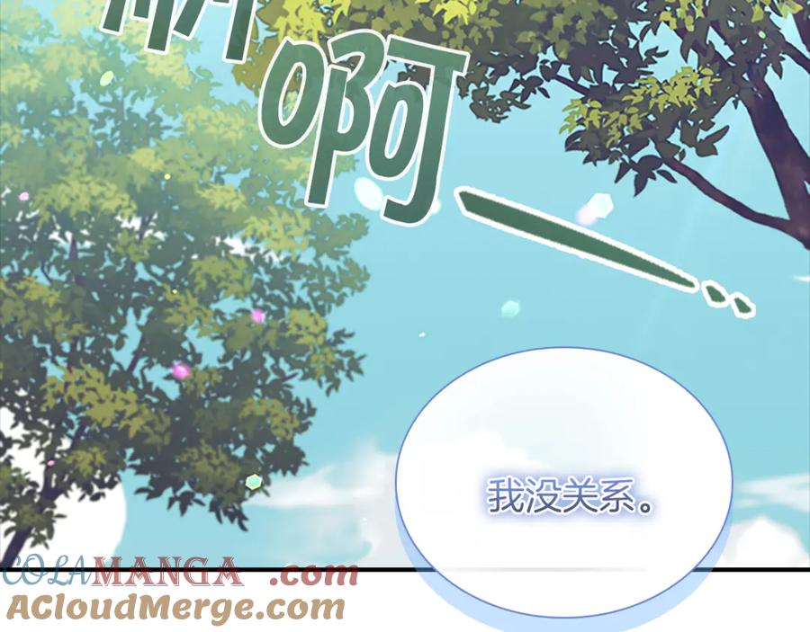 奶萌魔力小公主 番外21 第213页