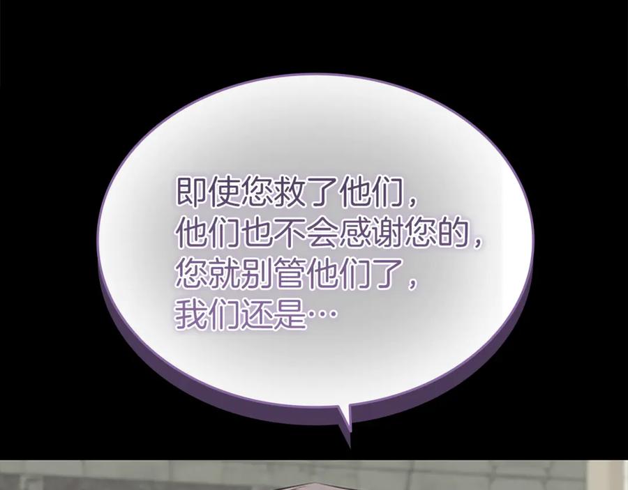 奶萌魔力小公主 番外22 火山爆发事件 第226页