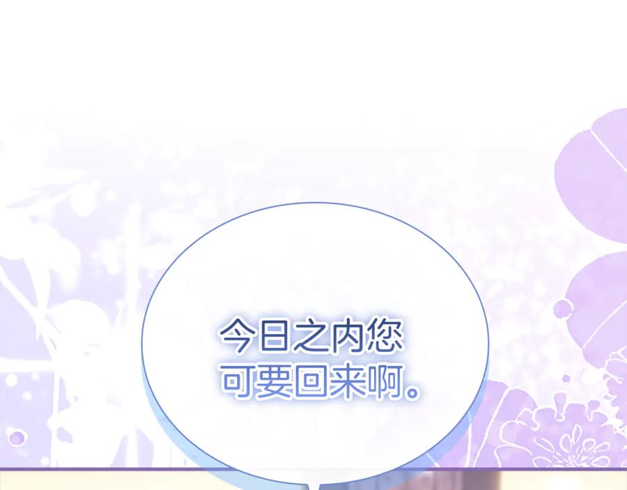 奶萌魔力小公主 番外26 回去看望 第139页