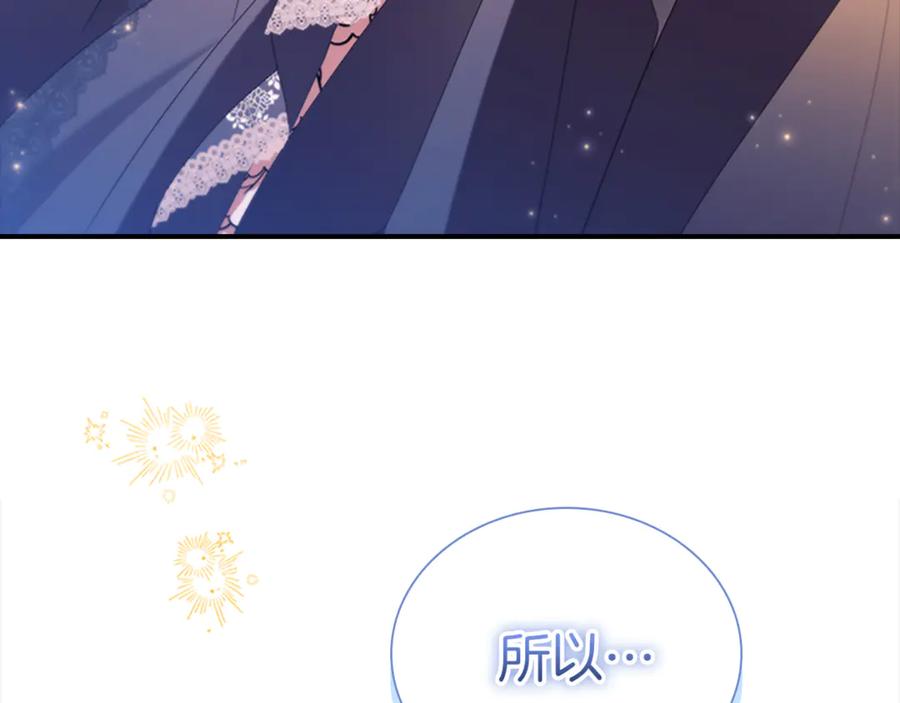 奶萌魔力小公主 番外26 回去看望 第107页