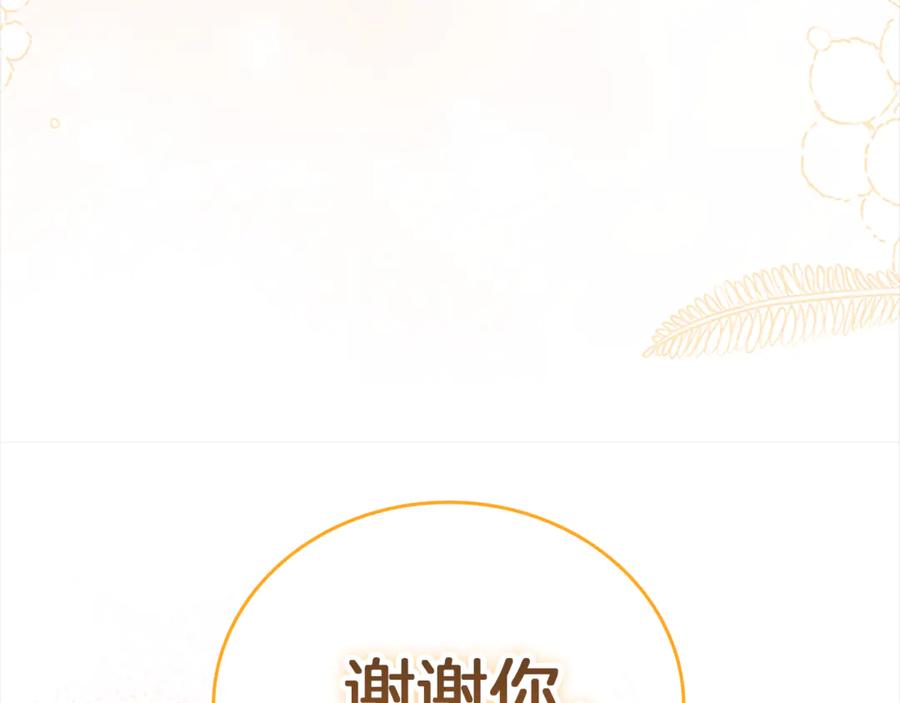 奶萌魔力小公主 番外26 回去看望 第115页