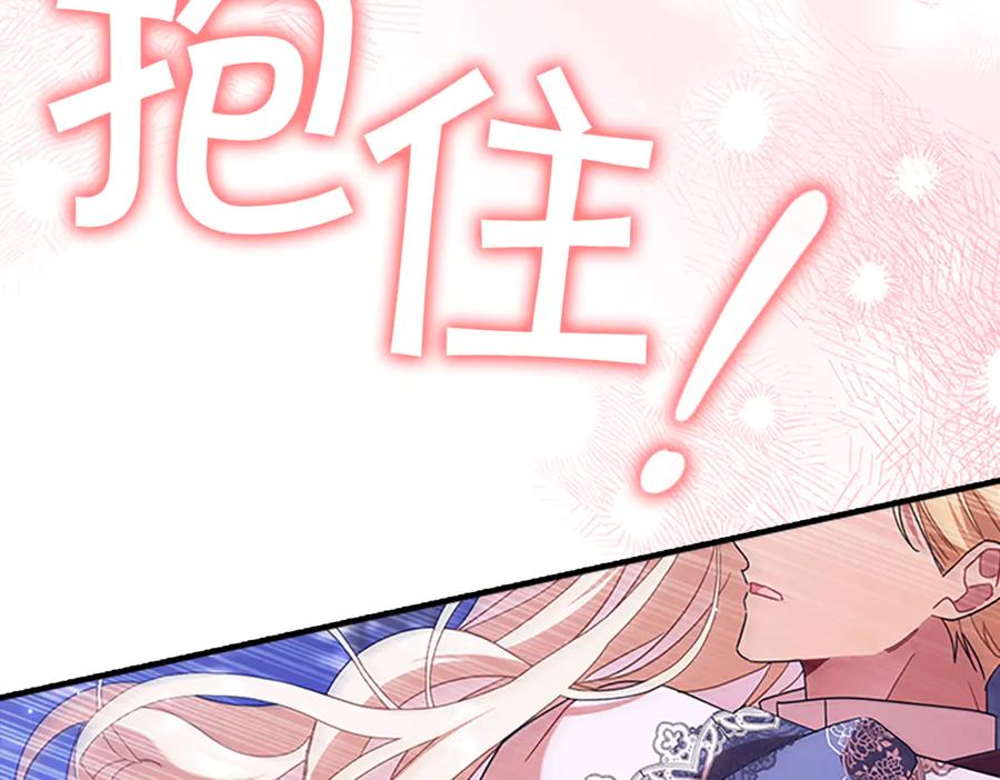 奶萌魔力小公主 番外26 回去看望 第178页