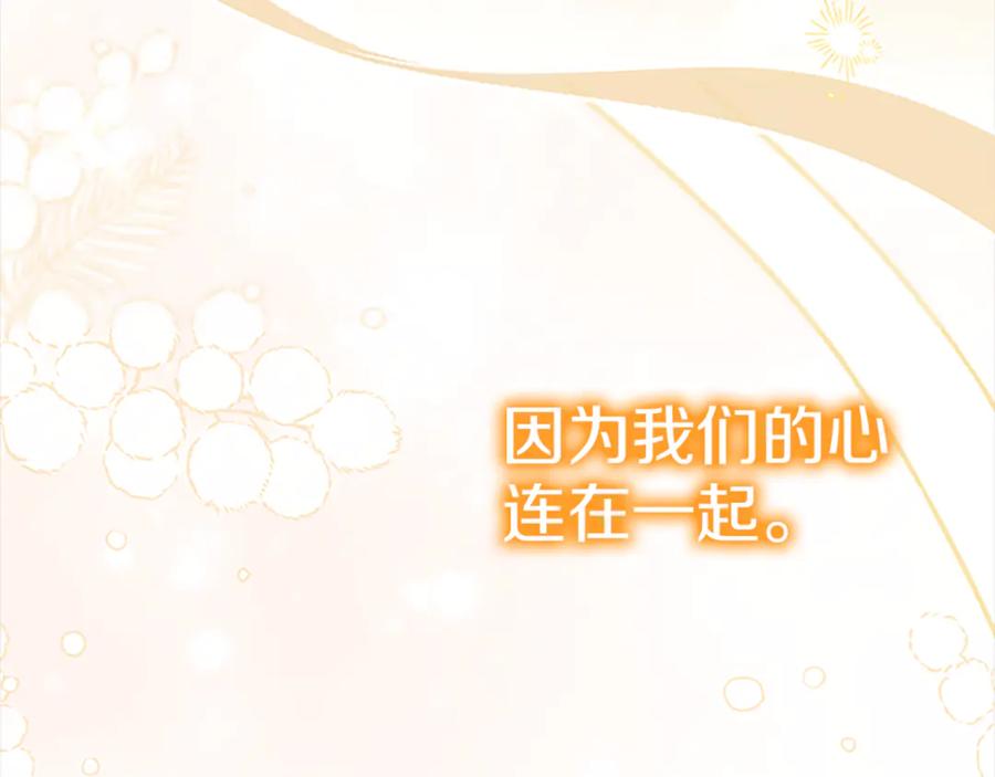 奶萌魔力小公主 番外26 回去看望 第114页