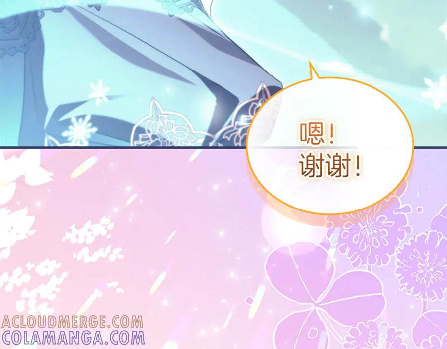 奶萌魔力小公主 番外26 回去看望 第145页