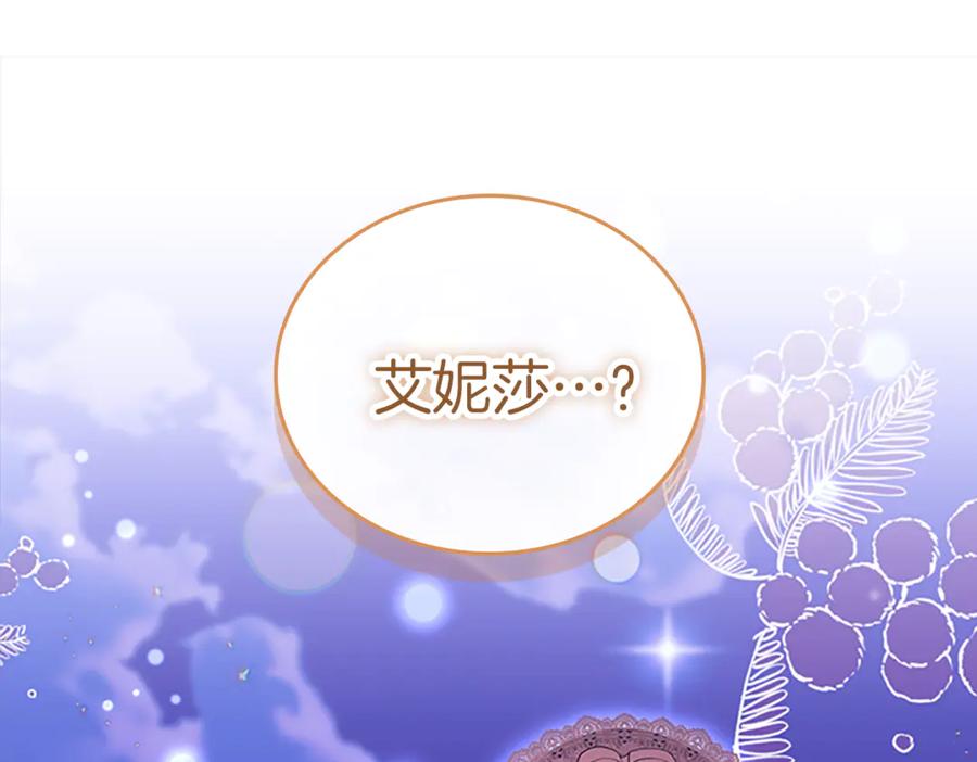 奶萌魔力小公主 番外26 回去看望 第174页