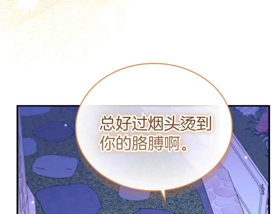奶萌魔力小公主 番外26 回去看望 第195页