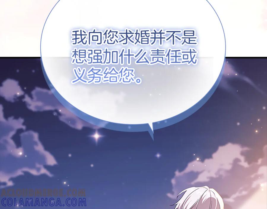 奶萌魔力小公主 番外26 回去看望 第105页