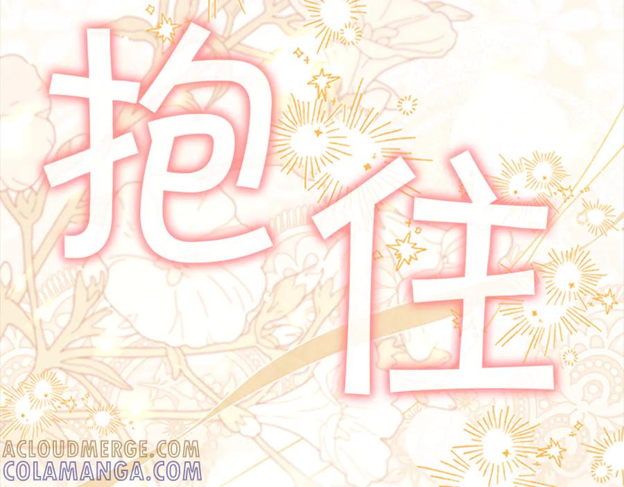 奶萌魔力小公主 番外26 回去看望 第109页