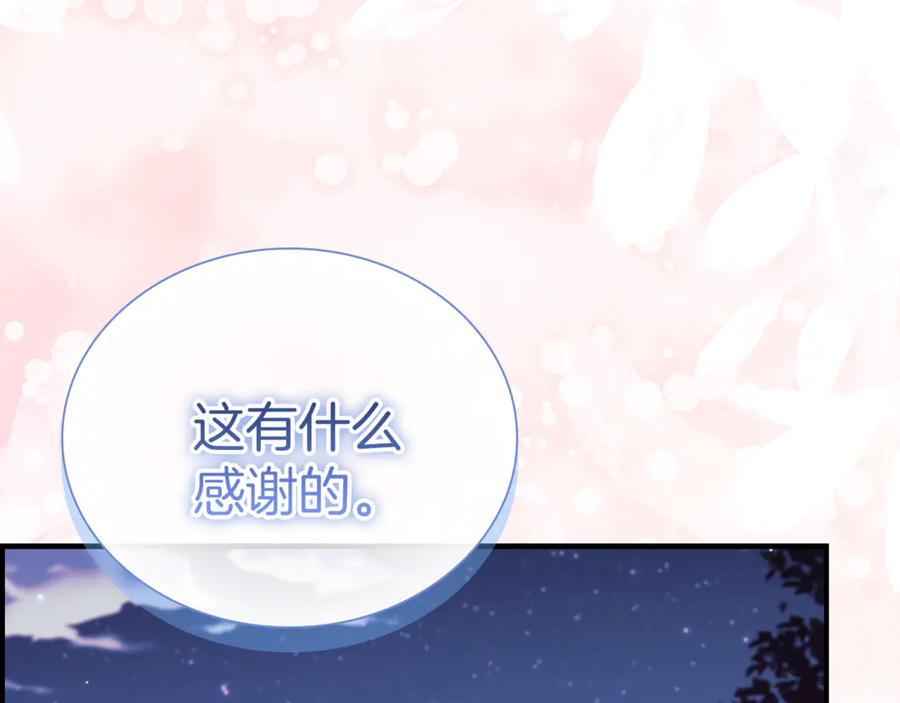 奶萌魔力小公主 番外26 回去看望 第120页