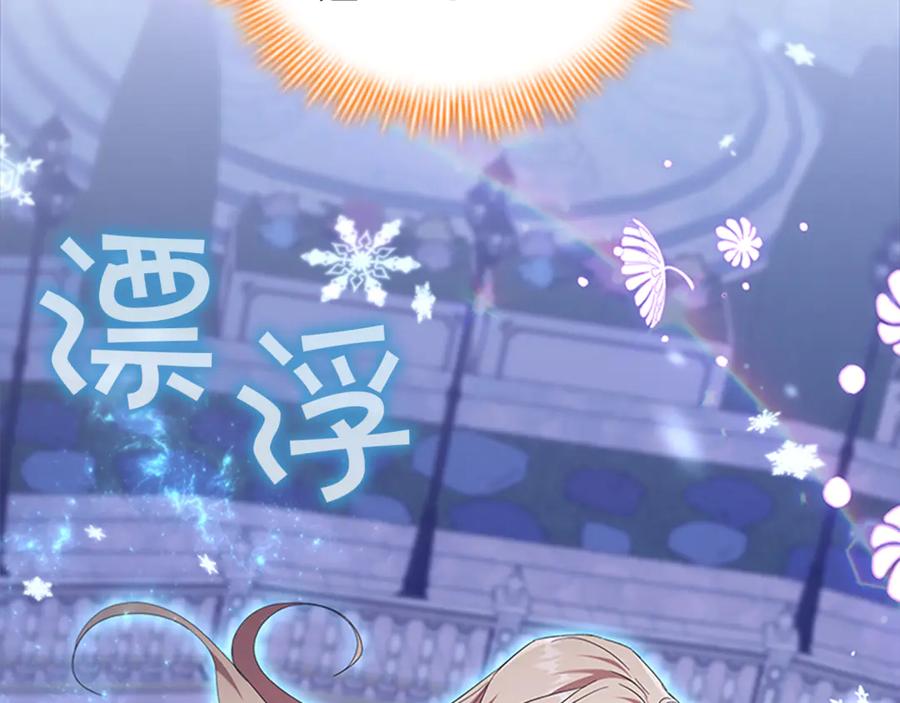 奶萌魔力小公主 番外26 回去看望 第159页