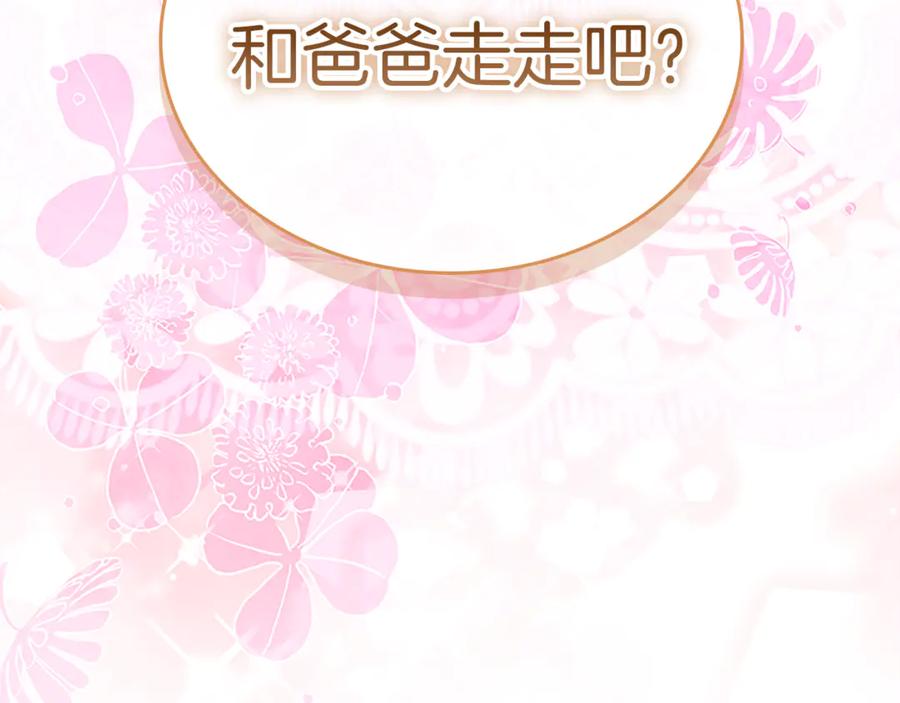 奶萌魔力小公主 番外26 回去看望 第202页