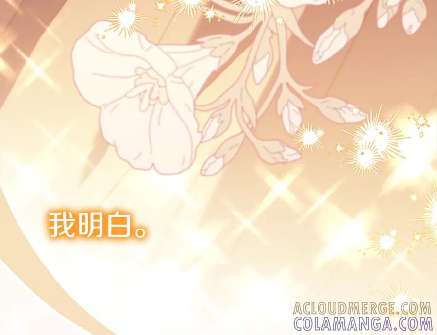 奶萌魔力小公主 番外26 回去看望 第113页