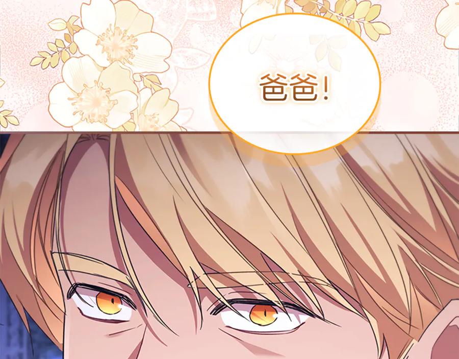 奶萌魔力小公主 番外26 回去看望 第171页