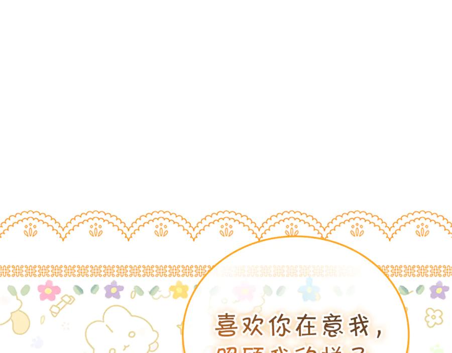 奶萌魔力小公主 番外26 回去看望 第122页