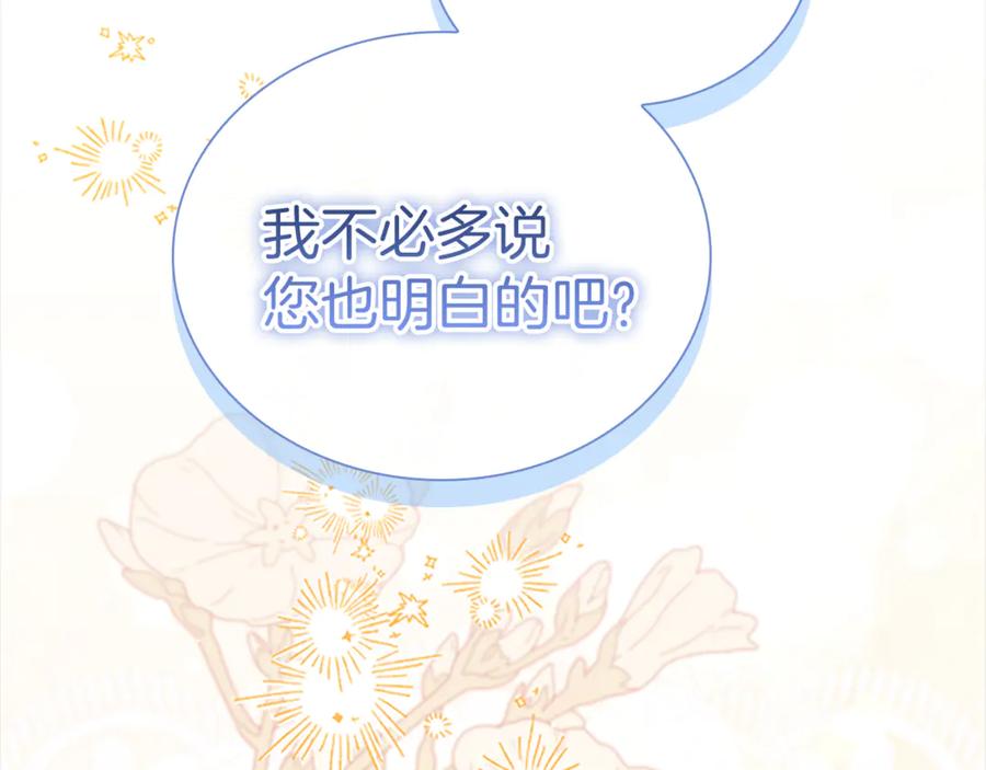 奶萌魔力小公主 番外26 回去看望 第108页
