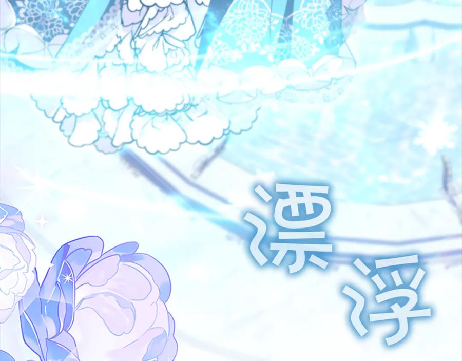 奶萌魔力小公主 番外26 回去看望 第162页