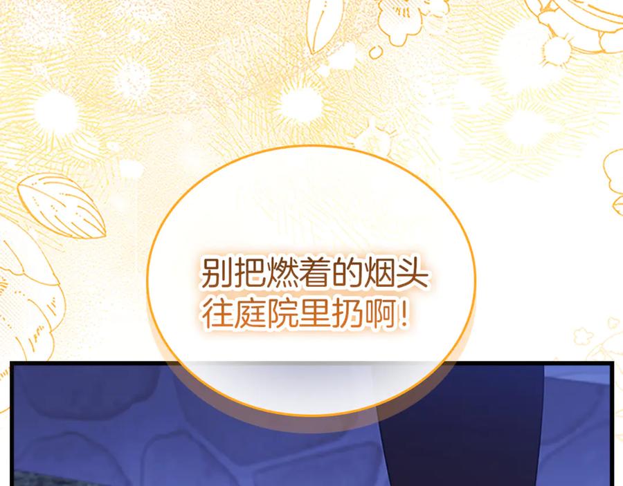 奶萌魔力小公主 番外26 回去看望 第188页
